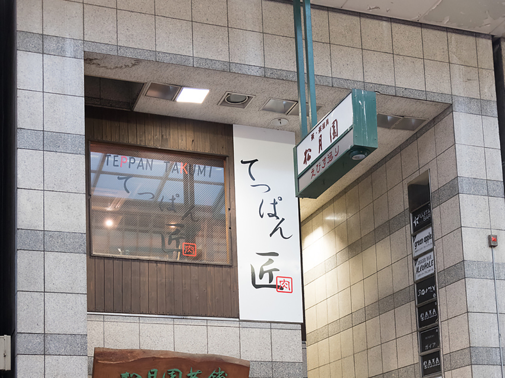 年末年始フェア